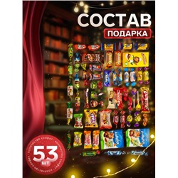 Сладкий новогодний подарок «Еноты и друзья», детский, 1000 г