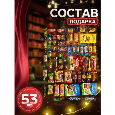 Сладкий новогодний подарок «Лунная ночь», детский, 1000 г