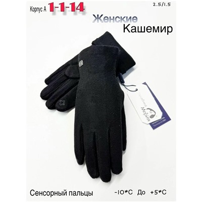 Перчатки #23051146