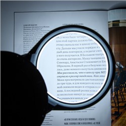 Лупа настольная 5х, линза 90, 20 мм