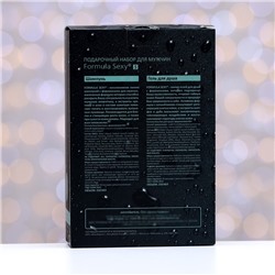 Подарочный набор косметики мужской Formula Sexy №5, гель для душа 250 мл+шампунь 250 мл (по мотивам Egoiste Platinum (Chanel)