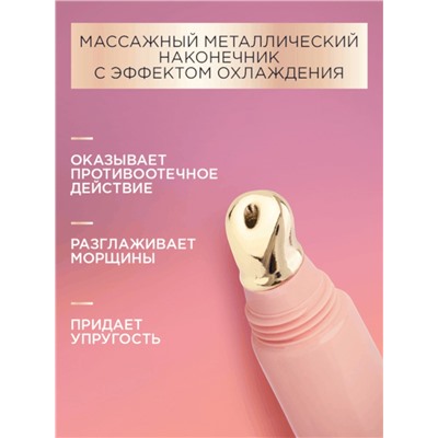 Крем-уход для кожи вокруг глаз и губ «Черный жемчуг», в период менопаузы, 15 мл