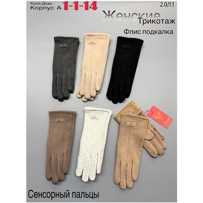 Перчатки #23047362