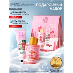 Подарочный набор косметики «Сказочного года»: гель для душа 100 мл и крем для рук 30 мл, URAL LAB