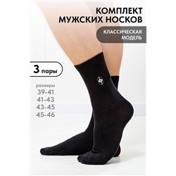 Носки стандарт Шахматы (набор 3 пары) НАТАЛИ, 1211895