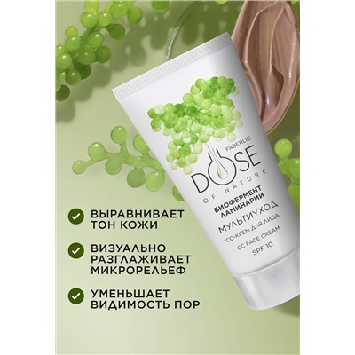 CC-крем для лица SPF 10 «Мультиуход» Dose of Nature