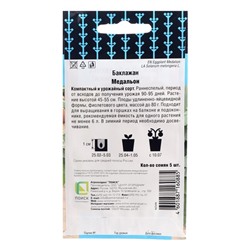 Семена Баклажан «Медальон», 5 шт., «Четыре лета»