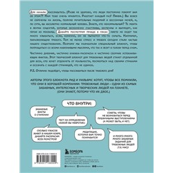 Эксмо Джордан Рид, Эрин Уильямс "Большая книга для тревожного человека. Упражнения для тех, у кого нервы на пределе"