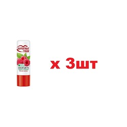 Бархатные губки бальзам для губ лесная малина 4,5г 3шт