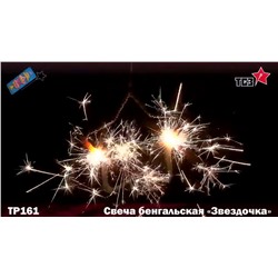 Бенгальские свечи фигурные ТР161 "Звездочка"