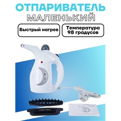 Отпариватель, Артикул: 128160
