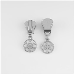 Бегунок для молнии «Трактор», №8, «Снежинка», 10 шт., цвет никель