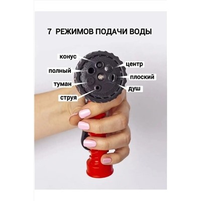 Шланг с распылителем растягивающийся 83358 НАТАЛИ, 983104