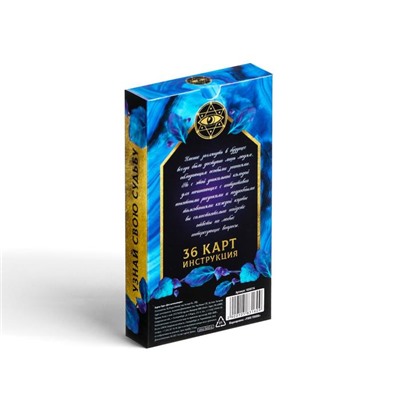 Оракул «Для начинающих», 36 карт (6×11 см), мешочек (12×19 см), 16+