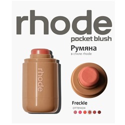 Кремовая румяна для лица Rhode