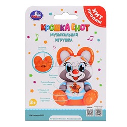 Фигурка "Енот" (35 песен и звуков) в коробке