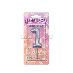 Свечи для торта цифра 1 серебро металлик, С днем рождения! блистер