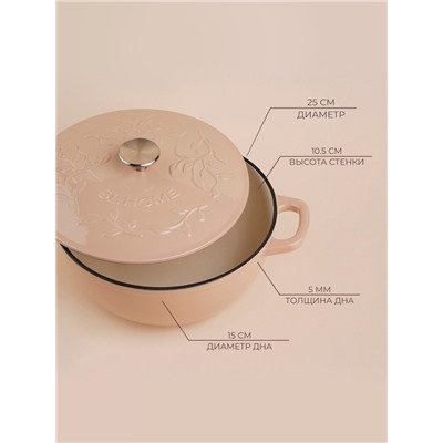 Казан SL Home, 3.65 л, d=25, h=10.5, с эмалированным покрытием, чугун, бежевый