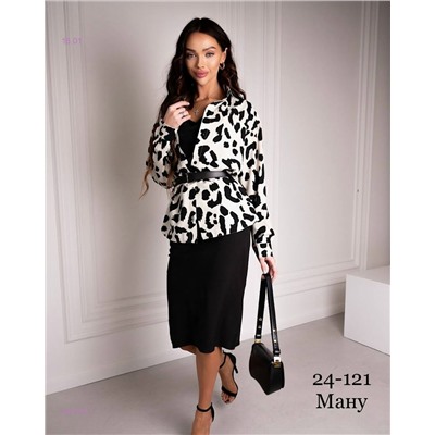 костюм 2051039-1