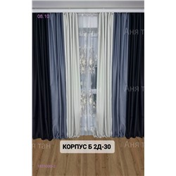 Комплект шторы 1831000-2