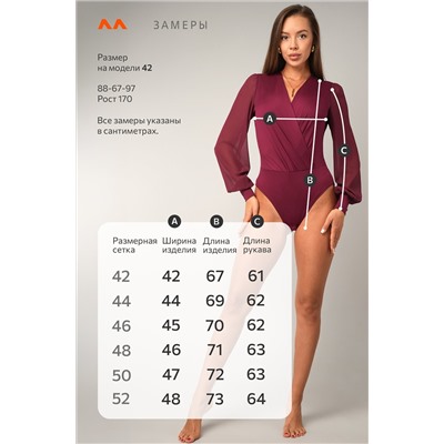 Женская блузка-боди Happyfox