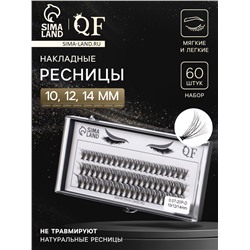 Набор накладных ресниц «Классика», пучки, 10, 12, 14 мм, толщина 0.07 мм, изгиб D, 20 D