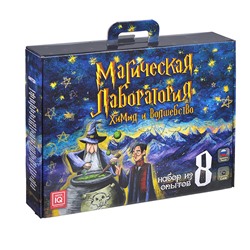 Магическая лаборатория "Хогвартс"