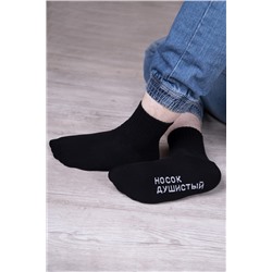 Носки Удача мужские