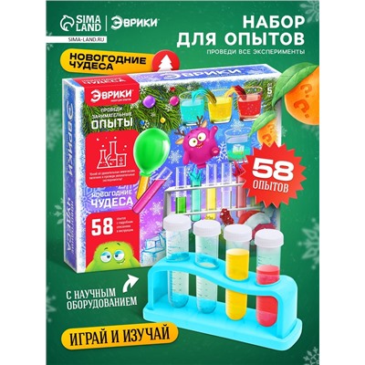 Набор для опытов «Новогодние чудеса», 58 опытов