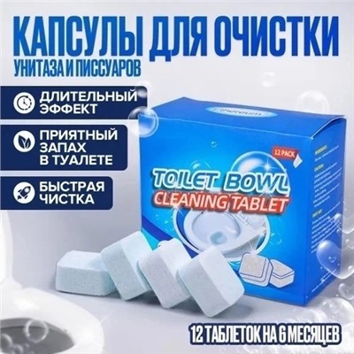 Чистящие средство для чистки унитаза #22943576