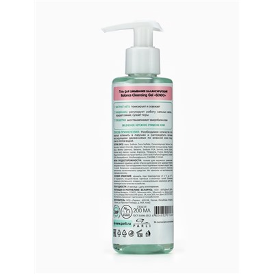 Гель для умывания SENDO балансирующий balance cleansing gel, 200 мл