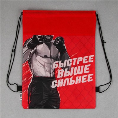 Мешок для обуви «Быстрее, выше, сильнее!» (нетканый материал) 41×30 см