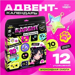 Адвент - календарь новогодний, детский, 12 окошек с подарками, эпоксидная смола