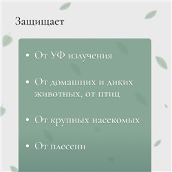 Сетка затеняющая, 10×3 м, плотность 55 г/м², зелёная, в наборе 27 клипс