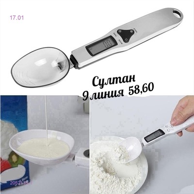 мерная ложка 2052135-1