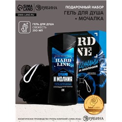 Подарочный набор косметики «Цунами и молния», гель для душа 250 мл и мочалка для тела, HARD LINE