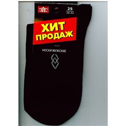 Носки мужские
