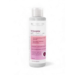 Тоник для лица NOVOSVIT снимающий усталость, против морщин, 200 мл