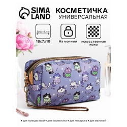 Косметичка на молнии объёмная, с ручкой, маленькая, с принтом «Коты в пижамах», сиреневая