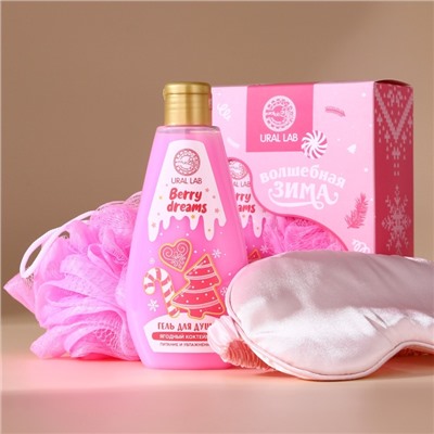 Новогодний подарочный набор косметики «Волшебная зима»: гель для душа 200 мл, мочалка для тела и маска для сна, URAL LAB