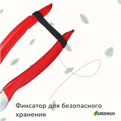Ножницы садовые, 7" (18 см), с металлическими ручками, обрезиненная ручка, красные, Greengo