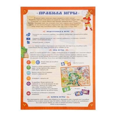 Настольная игра - ходилка с карточками «Любимые сказки», 2-4 игрока, от 6 лет
