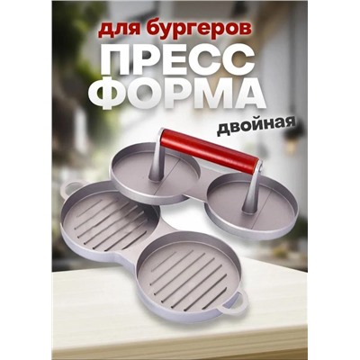 Двойной пресс для бургеров #22889196