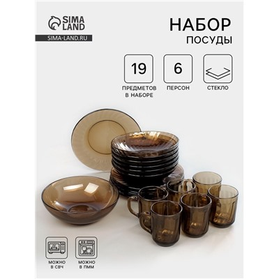 Набор стеклянной посуды Elica, 19 предметов, цвет коричневый