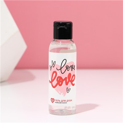 Гель для душа Love, 100 мл, аромат кокоса, Чистое счастье