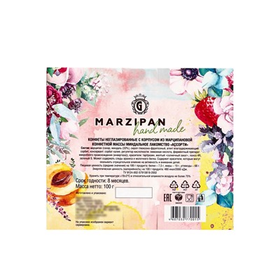 Конфеты подарочные новогодние «Миндальное лакомство» с корпусом из марципана, фрукты, 100 г