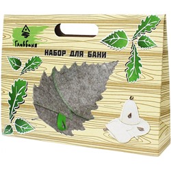 Комплект банный 3пр.войлок серБ1516