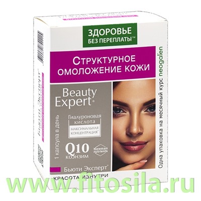 Бьюти Эксперт Структурное омоложение кожи 725мг № 30 (БАД)