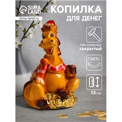 Копилка для денег «Лошадь с шарфом», гипс, 13×9×7 см, коричневый