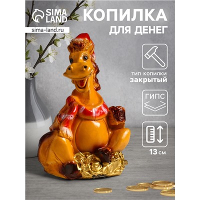 Копилка для денег «Лошадь с шарфом», гипс, 13×9×7 см, коричневый